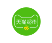 天猫超市