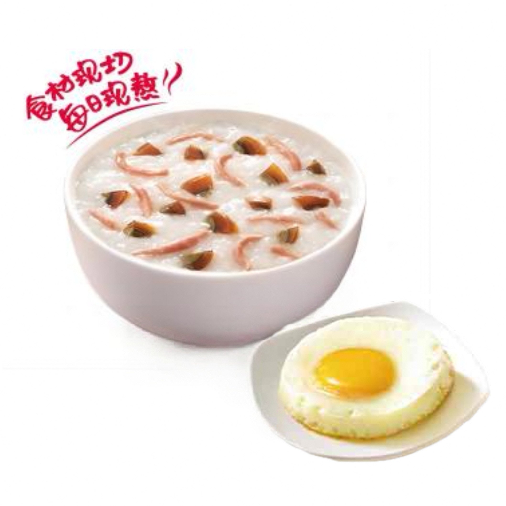 [餐饮单品]-肯德基-皮蛋瘦肉粥+太阳蛋[皮蛋瘦肉粥+太阳蛋][皮蛋瘦肉粥+太阳蛋][皮蛋瘦肉粥+太阳蛋][皮蛋瘦肉粥+太阳蛋][皮蛋瘦肉粥+太阳蛋][皮蛋瘦肉粥+太阳蛋][皮蛋瘦肉粥+太阳蛋][皮蛋