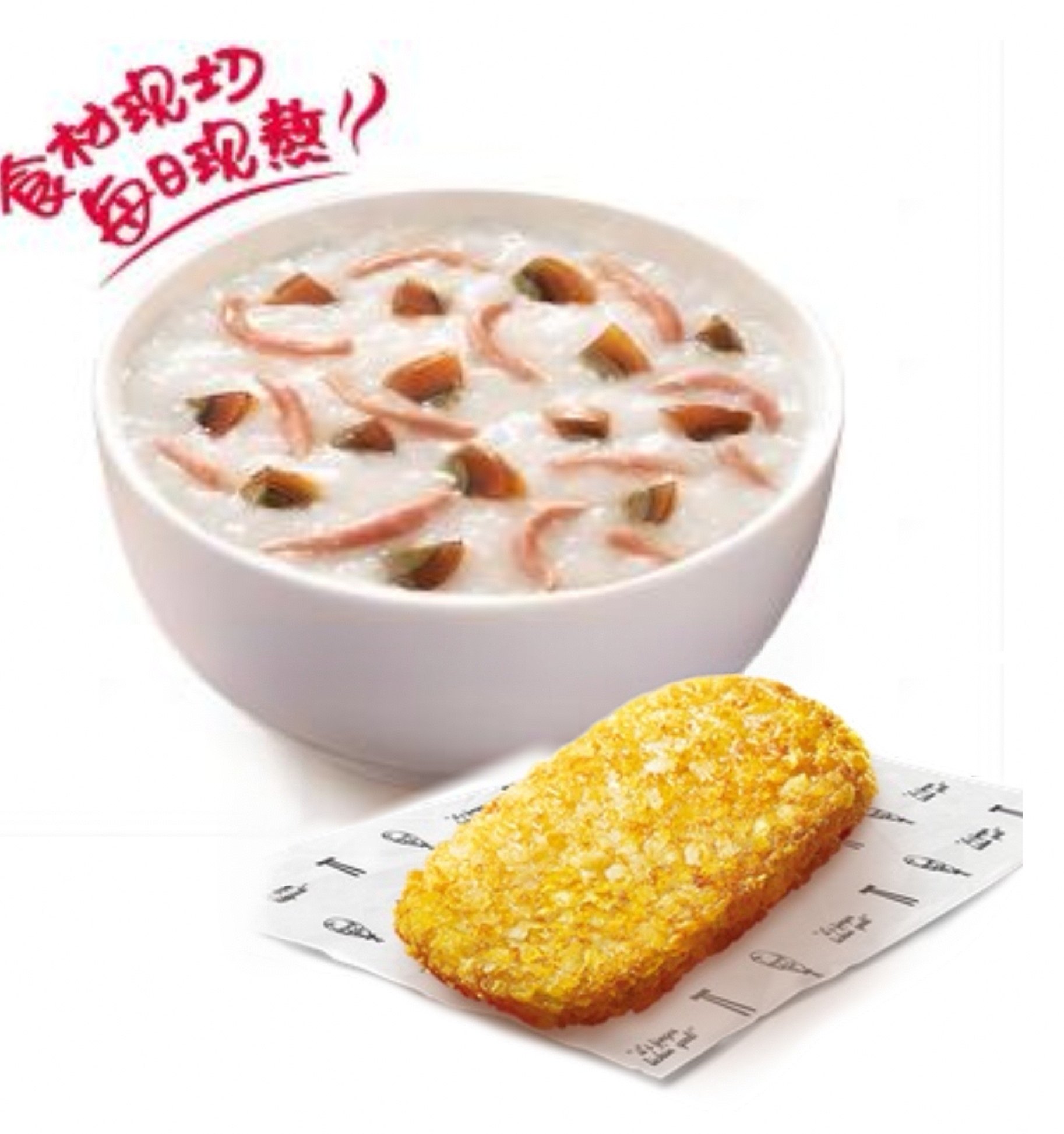 [餐饮单品]-肯德基-皮蛋瘦肉粥+香脆薯饼[皮蛋瘦肉粥+香脆薯饼][皮蛋瘦肉粥+香脆薯饼][皮蛋瘦肉粥+香脆薯饼][皮蛋瘦肉粥+香脆薯饼][皮蛋瘦肉粥+香脆薯饼][皮蛋瘦肉粥+香脆薯饼][皮蛋瘦肉粥+