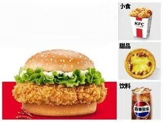 [餐饮一区]-肯德基-劲脆鸡腿堡四件套