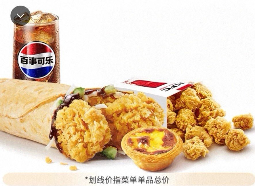 [餐饮一区]-肯德基-老北京四件套