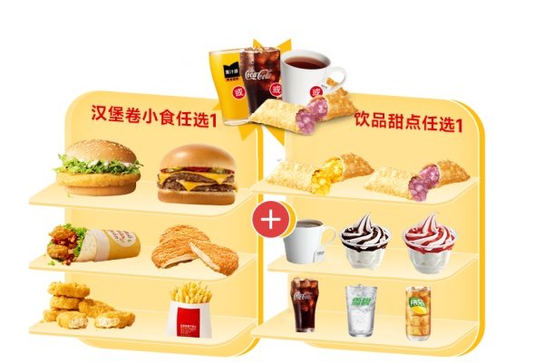 超值任选三件套（4选1）