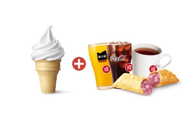 [餐饮单品]-麦当劳-圆筒任选组合2.0