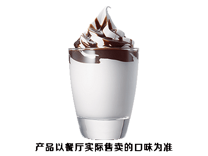 [餐饮单品]-麦当劳-朱古力新地