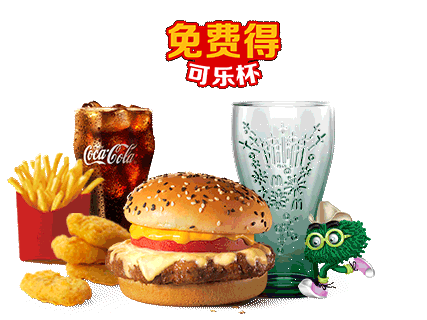 [餐饮一区]-麦当劳-安格斯厚牛堡四件套可乐杯限定