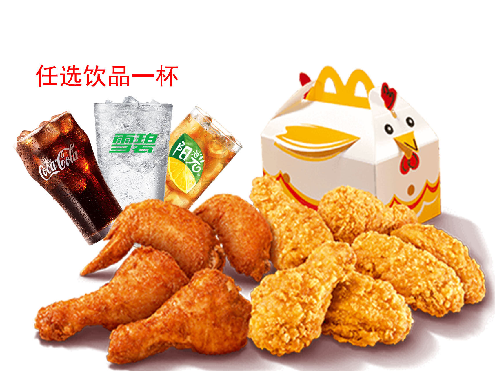 [餐饮一区]-麦当劳-炸鸡饮品套餐