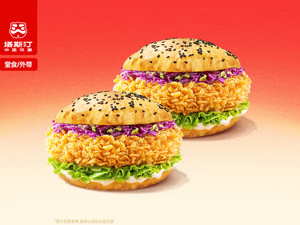 两个香辣鸡腿堡