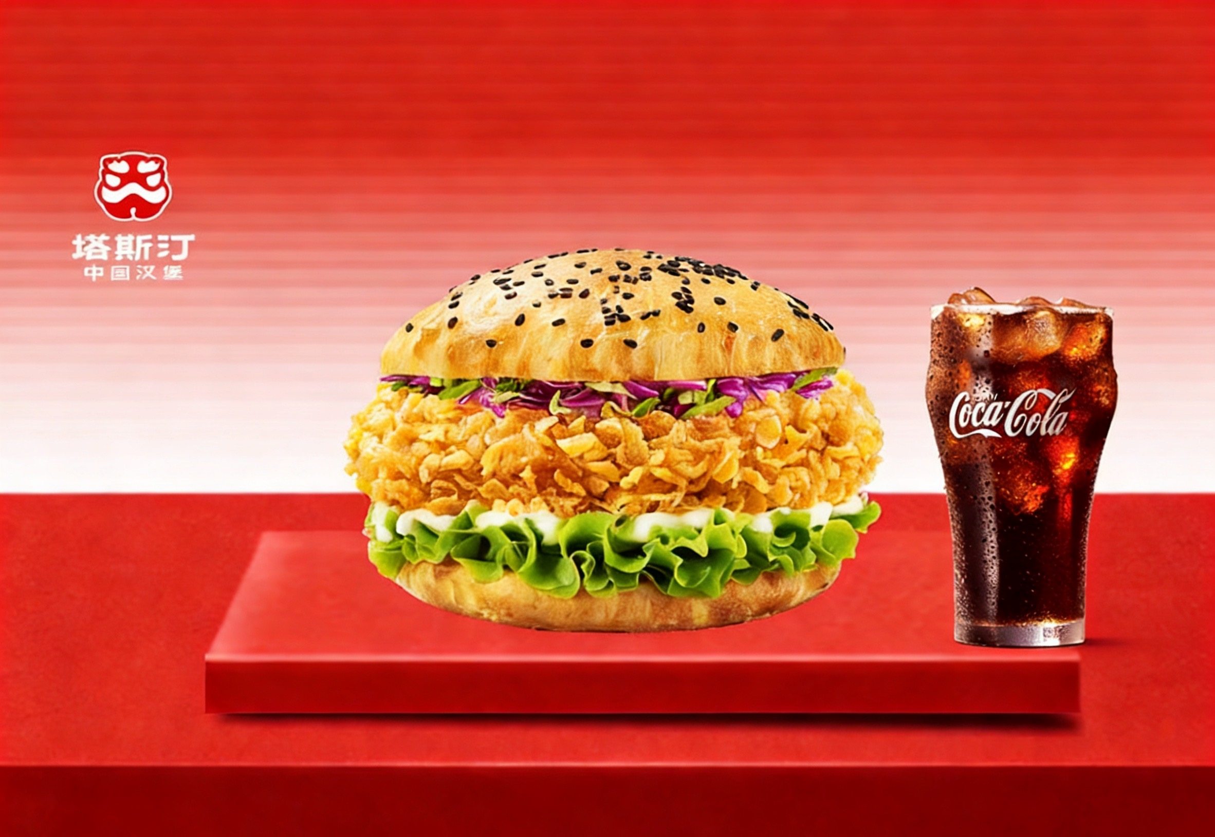 [餐饮单品]-塔斯汀-特价-香辣中国汉堡+中可