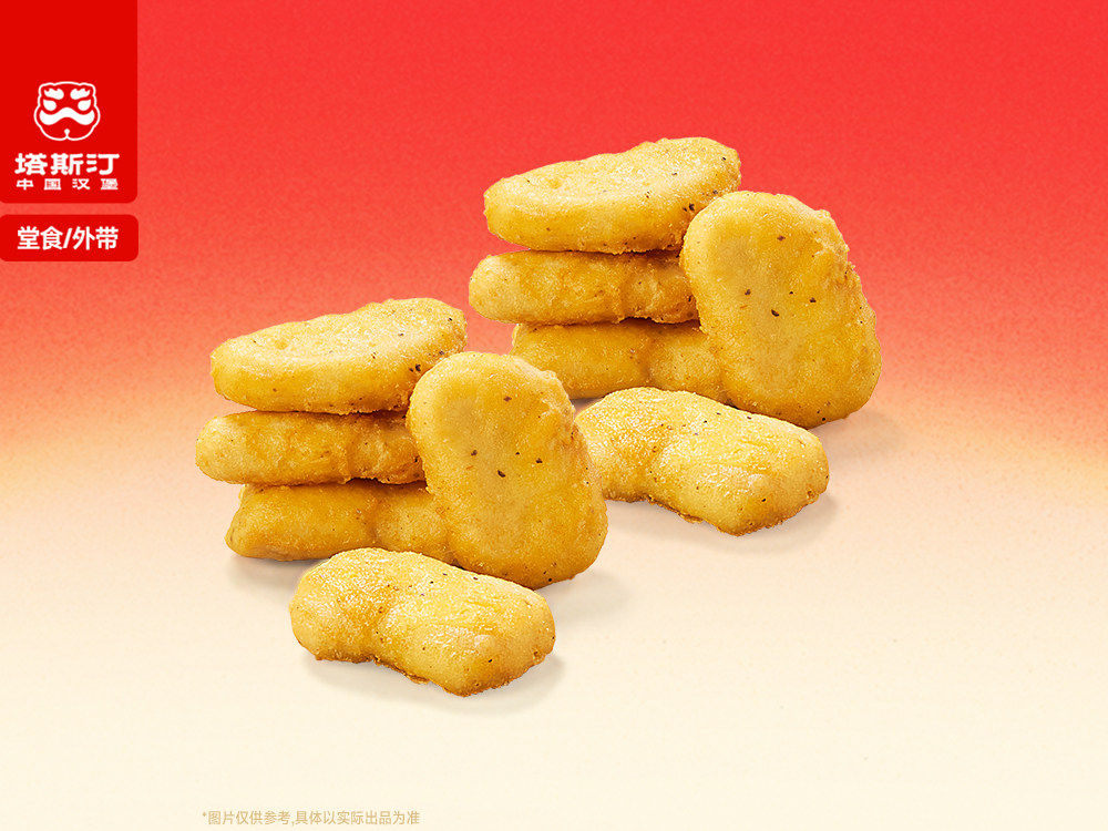 [餐饮一区]-塔斯汀-十块塔塔鸡块